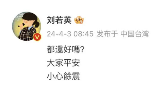 台湾花莲县海域发生7.3级地震，台湾全岛震感强烈