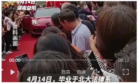 86岁老人用隆重仪式迎娶初恋女友
