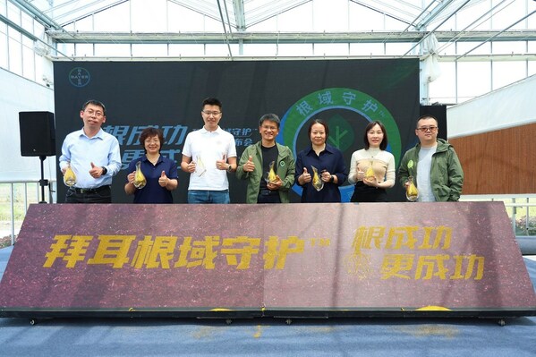 “根成功，更成功”----拜耳聚焦根系健康，根域守护™品牌揭幕