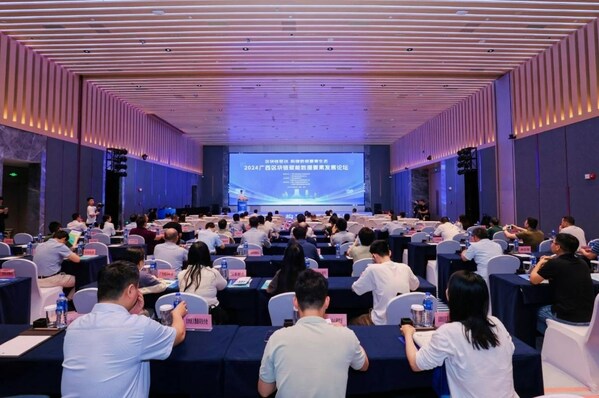 2024广西区块链赋能数据要素发展论坛在南宁成功举办