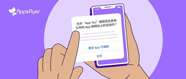 苹果隐私新政落地三年：中国“用户授权同意率”已升至 53%