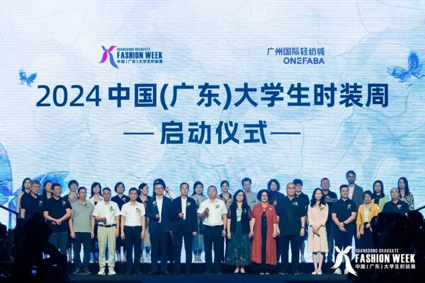 青年赋"新"发展提"质"，2024中国（广东）大学生时装周逐光启幕