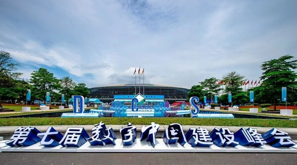 忆联亮相第七届数字中国建设峰会|赋能新质生产力，共创智能云繁荣生态