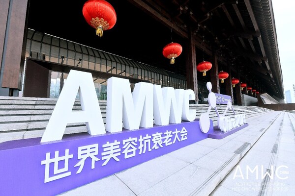 第四届AMWC世界美容抗衰老大会即将召开，医美界瞩目盛会邀您共襄