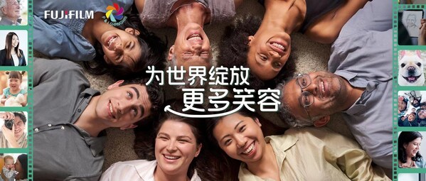 富士胶片携手P&I影像展举办"为世界绽放更多笑容"摄影征集活动