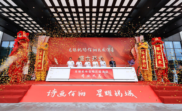 无锡机场佰翔花园酒店开业